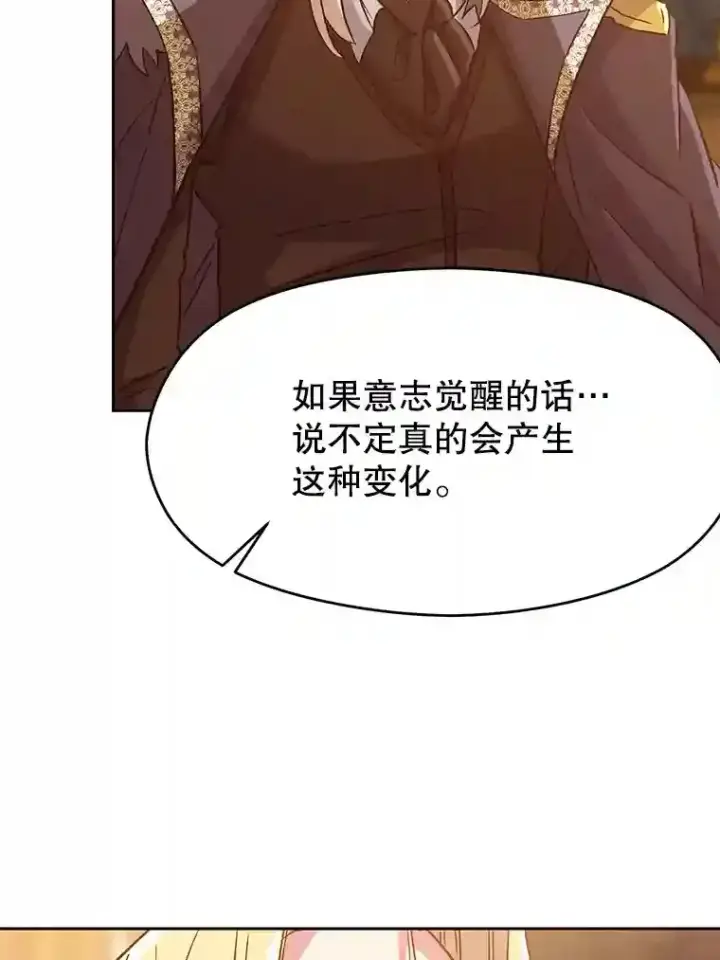 《超越回归的大魔导师》17.出发图90