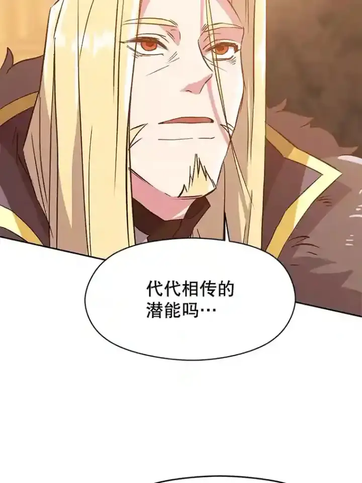 《超越回归的大魔导师》17.出发图91
