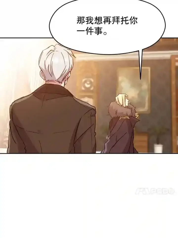 《超越回归的大魔导师》17.出发图92