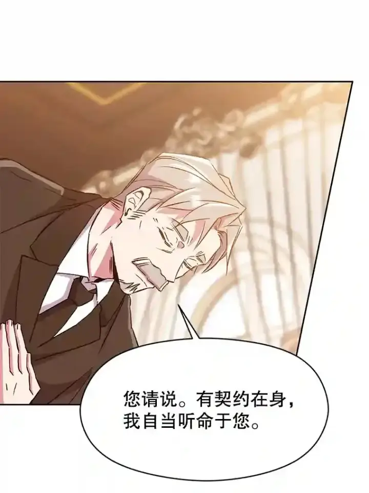 《超越回归的大魔导师》17.出发图93