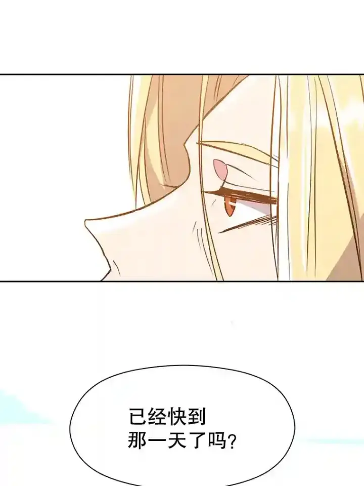 《超越回归的大魔导师》17.出发图95