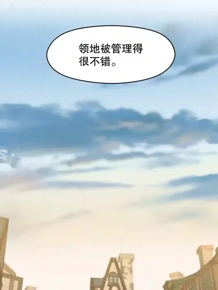 《超越回归的大魔导师》18.见面图10