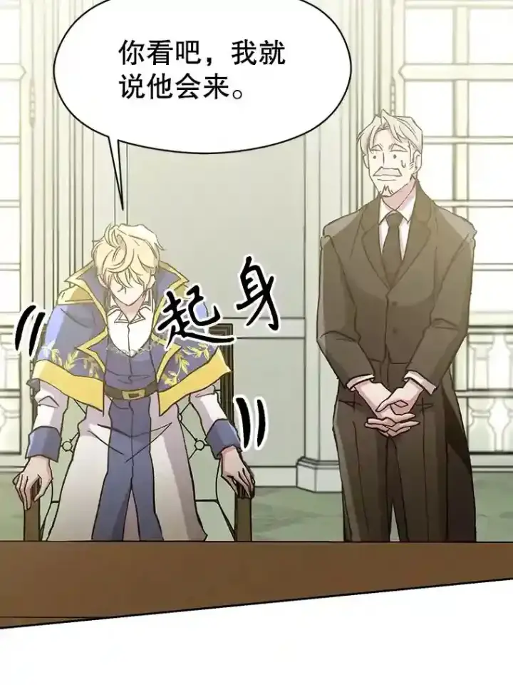 《超越回归的大魔导师》18.见面图100