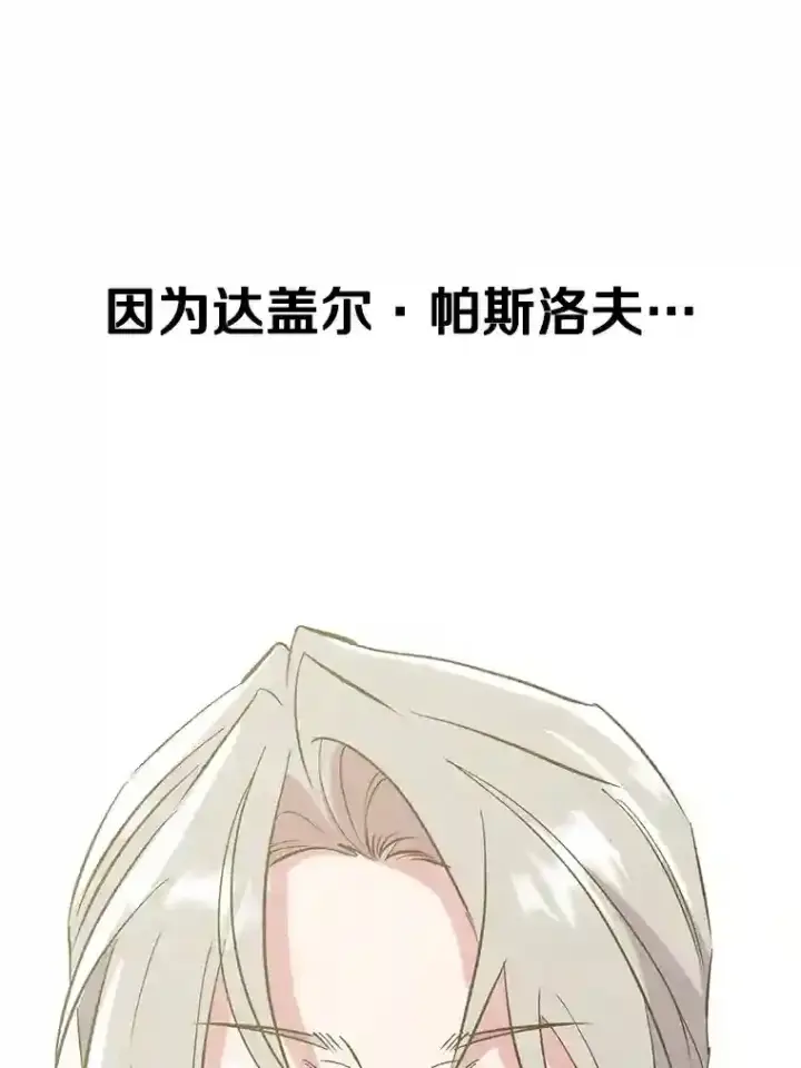 《超越回归的大魔导师》18.见面图101