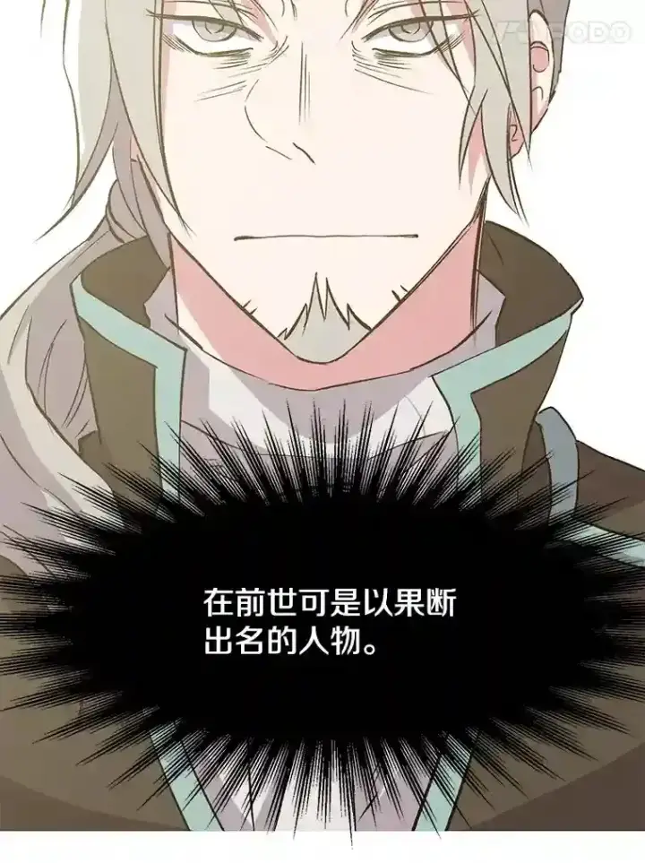 《超越回归的大魔导师》18.见面图102