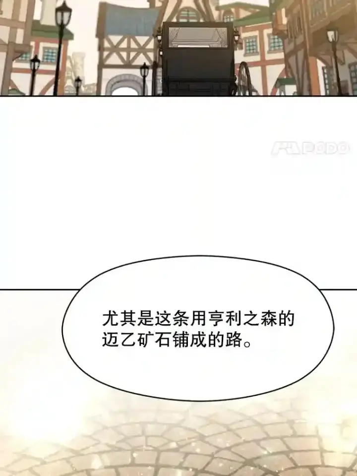 《超越回归的大魔导师》18.见面图11
