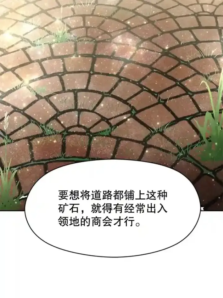 《超越回归的大魔导师》18.见面图12