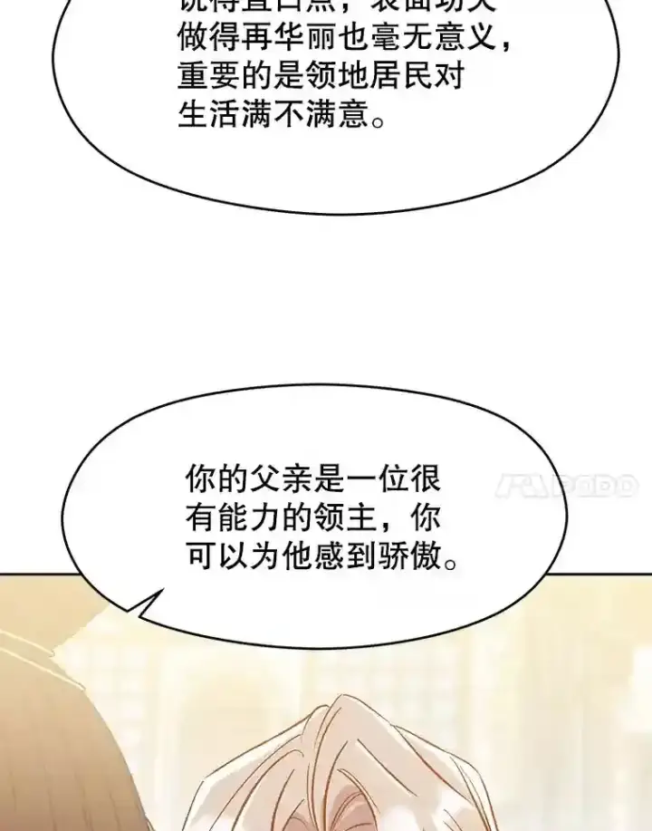 《超越回归的大魔导师》18.见面图14