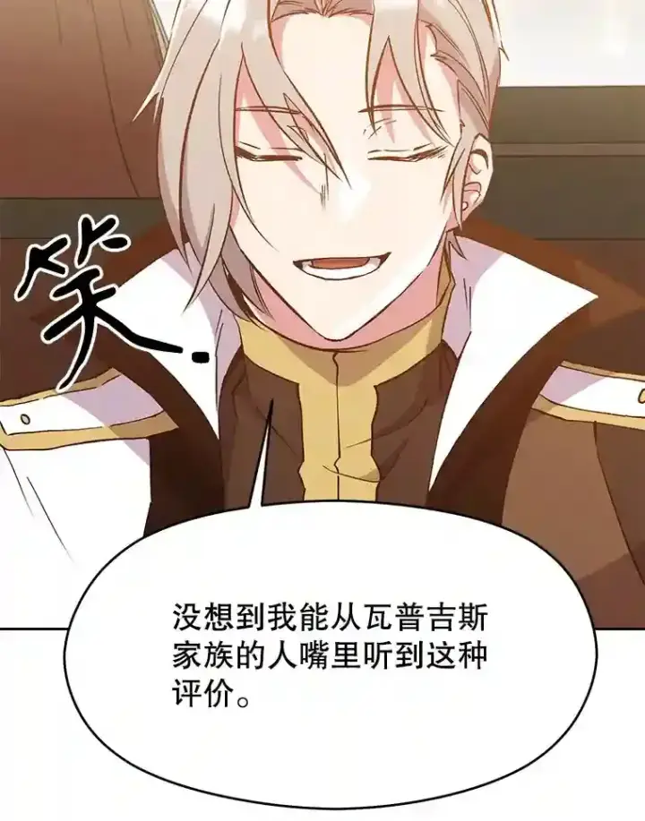 《超越回归的大魔导师》18.见面图15