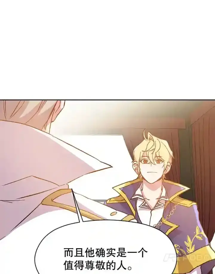 《超越回归的大魔导师》18.见面图17