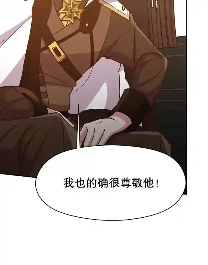 《超越回归的大魔导师》18.见面图19