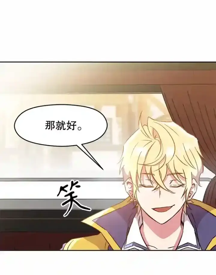 《超越回归的大魔导师》18.见面图20