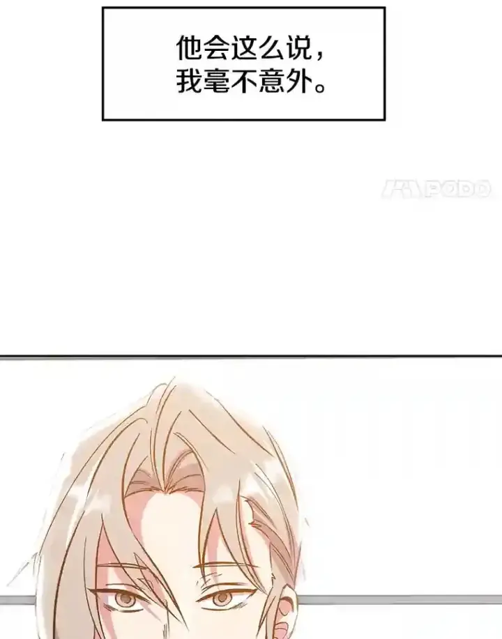 《超越回归的大魔导师》18.见面图21