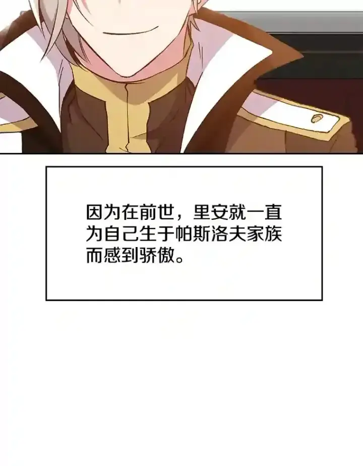 《超越回归的大魔导师》18.见面图22