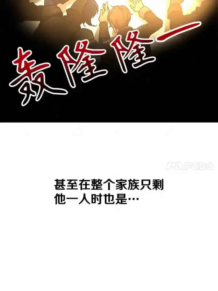 《超越回归的大魔导师》18.见面图24