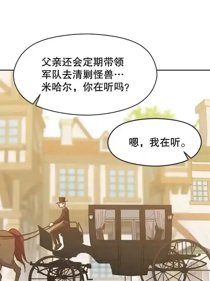 《超越回归的大魔导师》18.见面图25