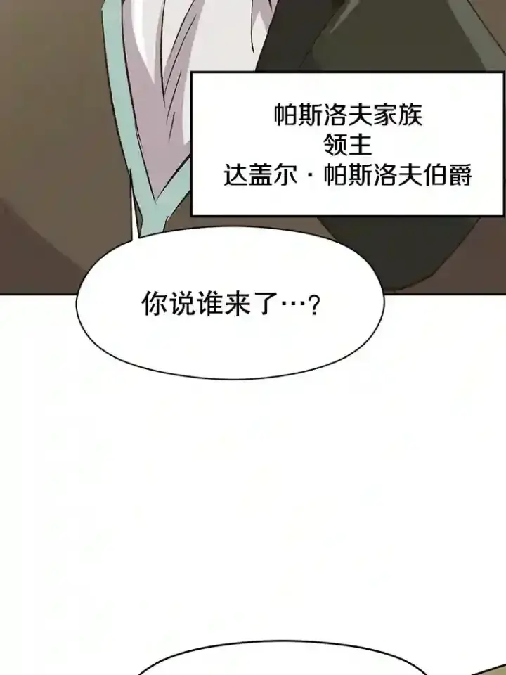 《超越回归的大魔导师》18.见面图28