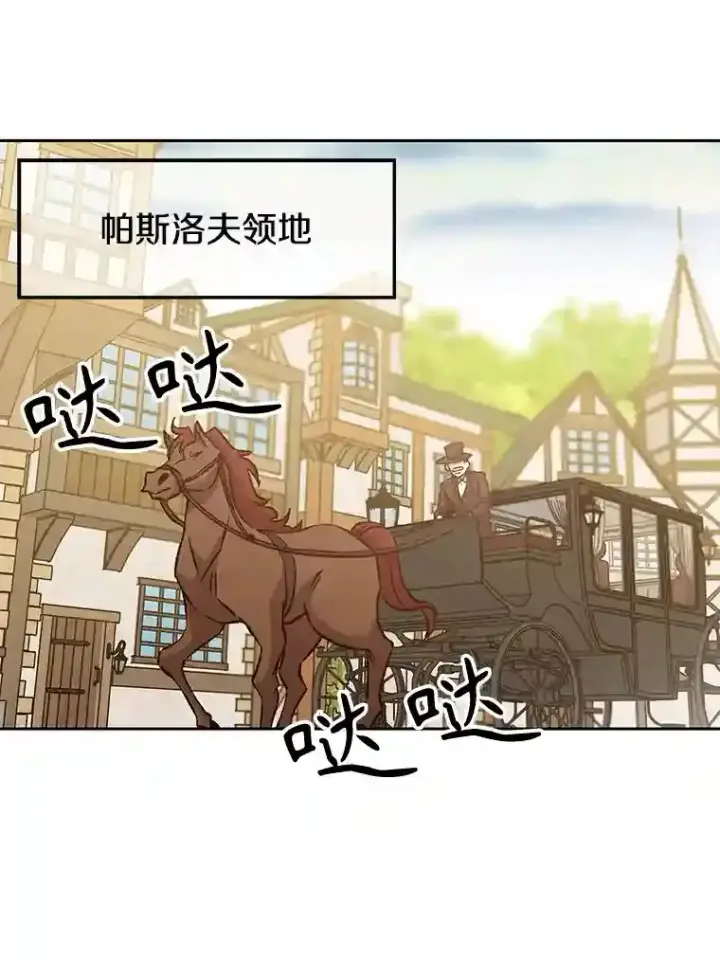 《超越回归的大魔导师》18.见面图3