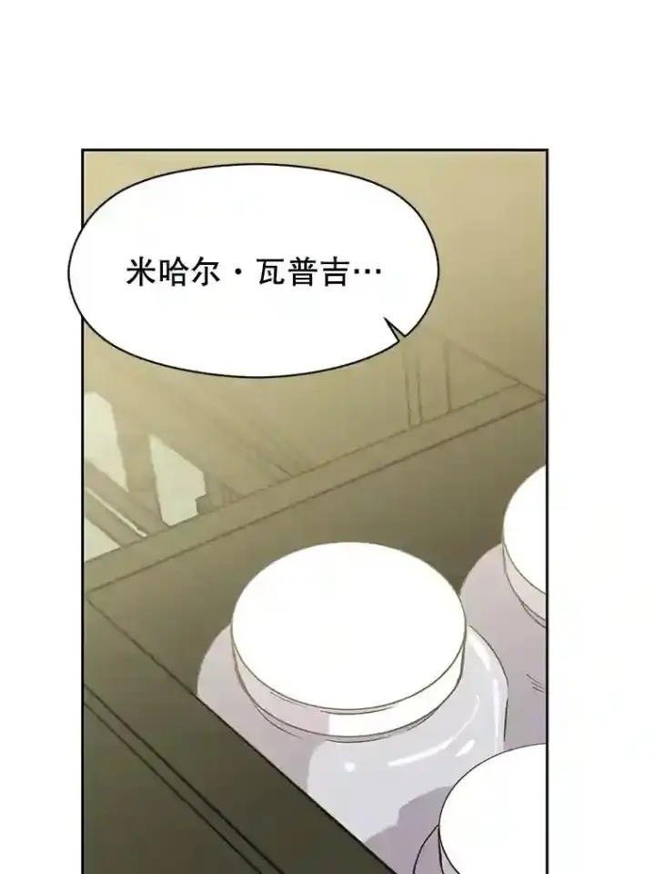 《超越回归的大魔导师》18.见面图30