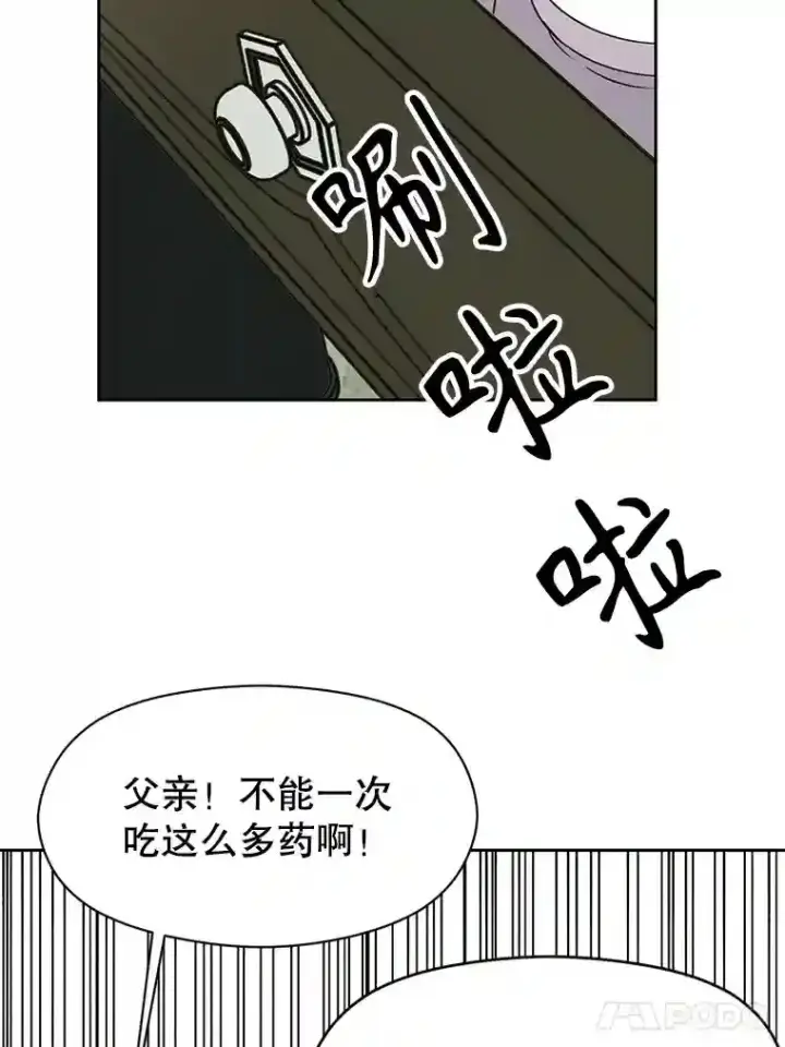 《超越回归的大魔导师》18.见面图31