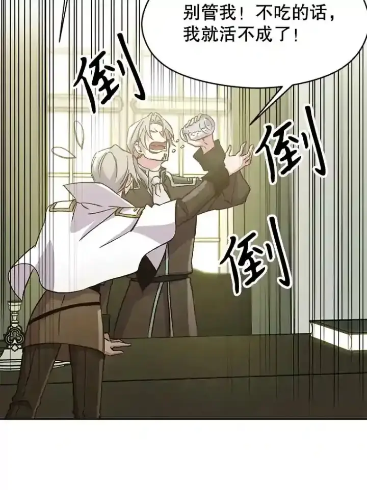 《超越回归的大魔导师》18.见面图32