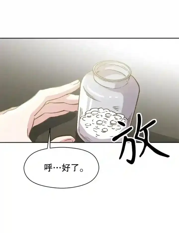 《超越回归的大魔导师》18.见面图33