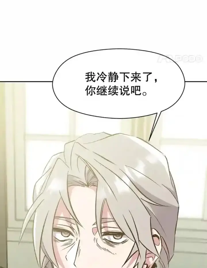 《超越回归的大魔导师》18.见面图34