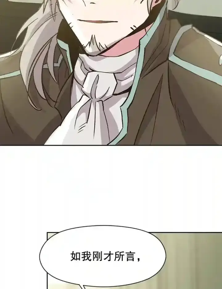 《超越回归的大魔导师》18.见面图35