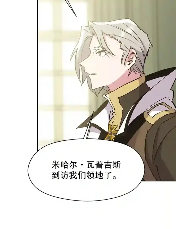 《超越回归的大魔导师》18.见面图36