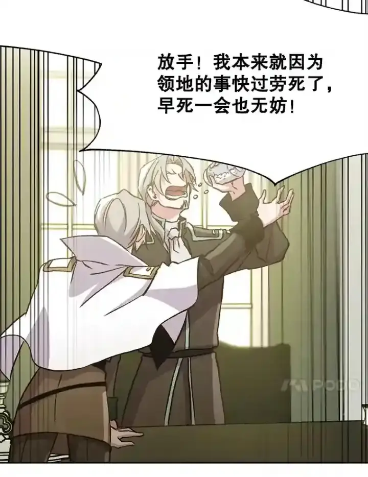 《超越回归的大魔导师》18.见面图40