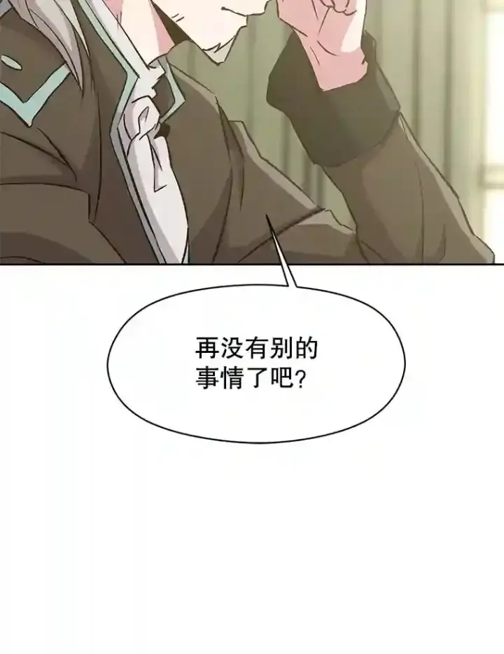《超越回归的大魔导师》18.见面图42