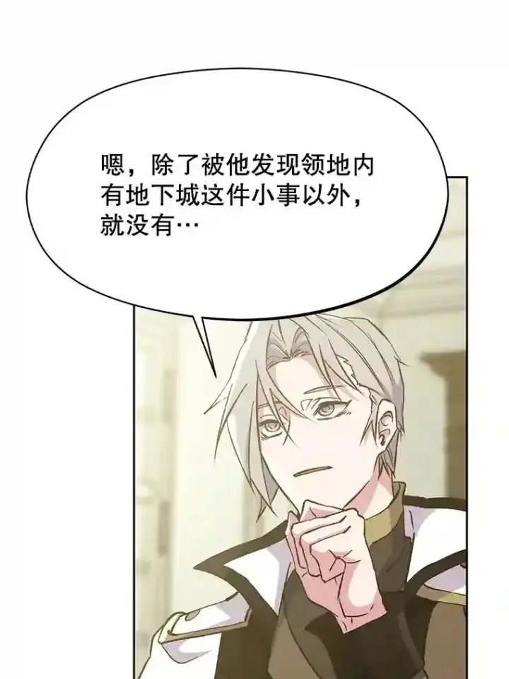 《超越回归的大魔导师》18.见面图43