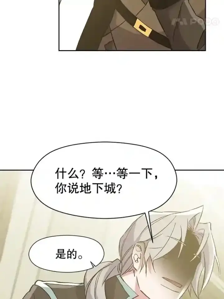 《超越回归的大魔导师》18.见面图44