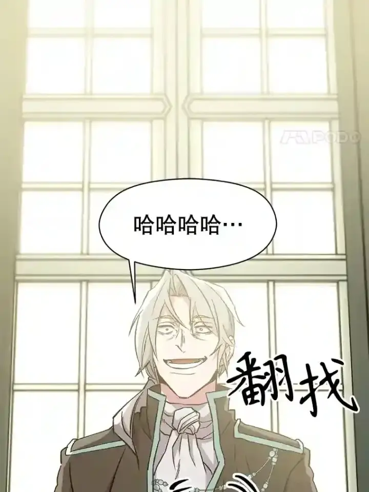 《超越回归的大魔导师》18.见面图47