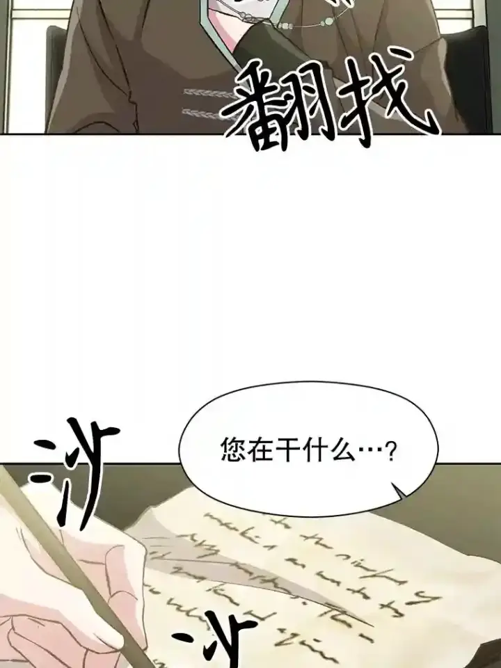 《超越回归的大魔导师》18.见面图48