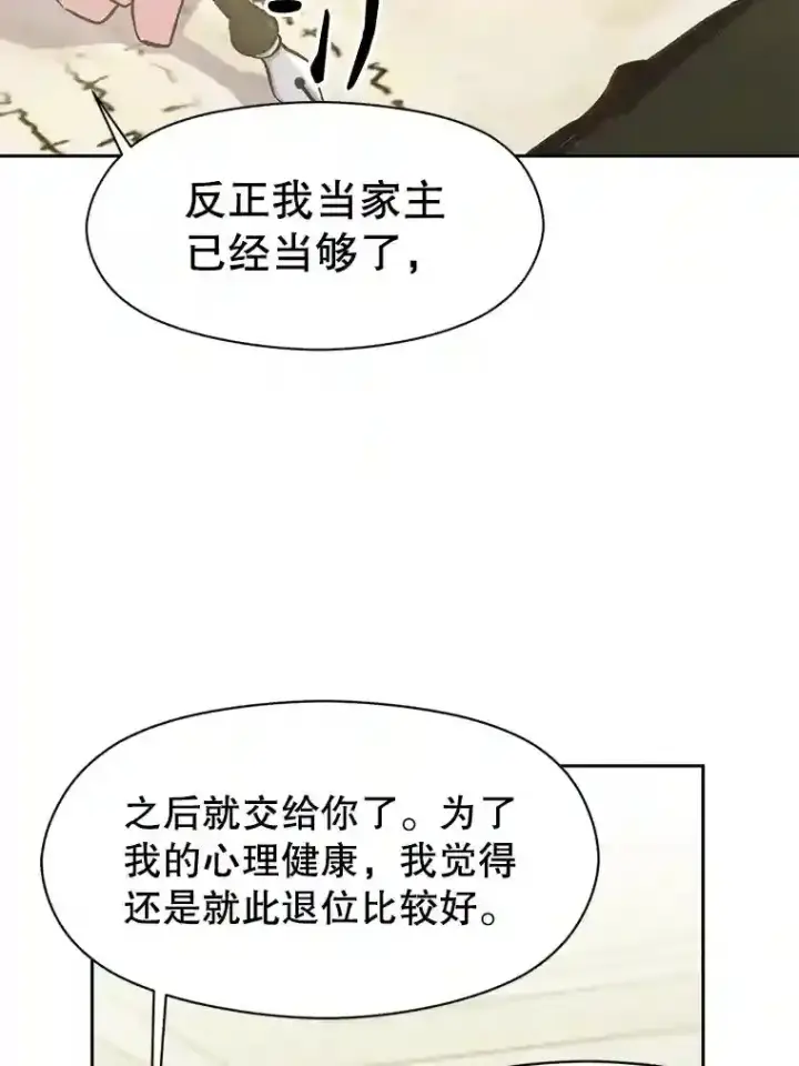 《超越回归的大魔导师》18.见面图49