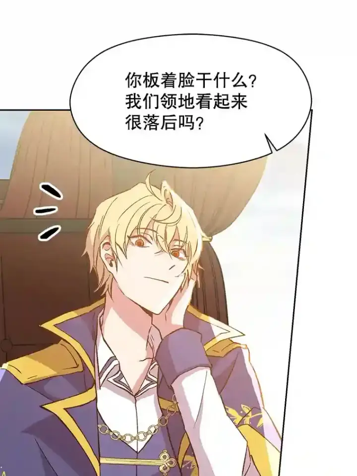 《超越回归的大魔导师》18.见面图5