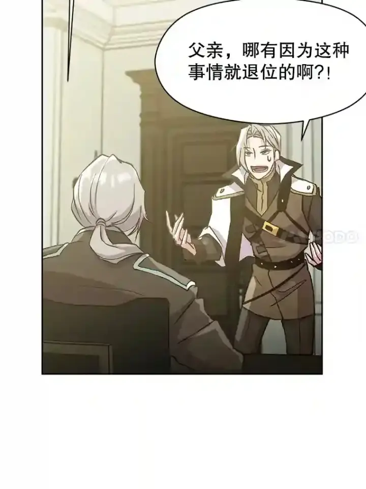 《超越回归的大魔导师》18.见面图50