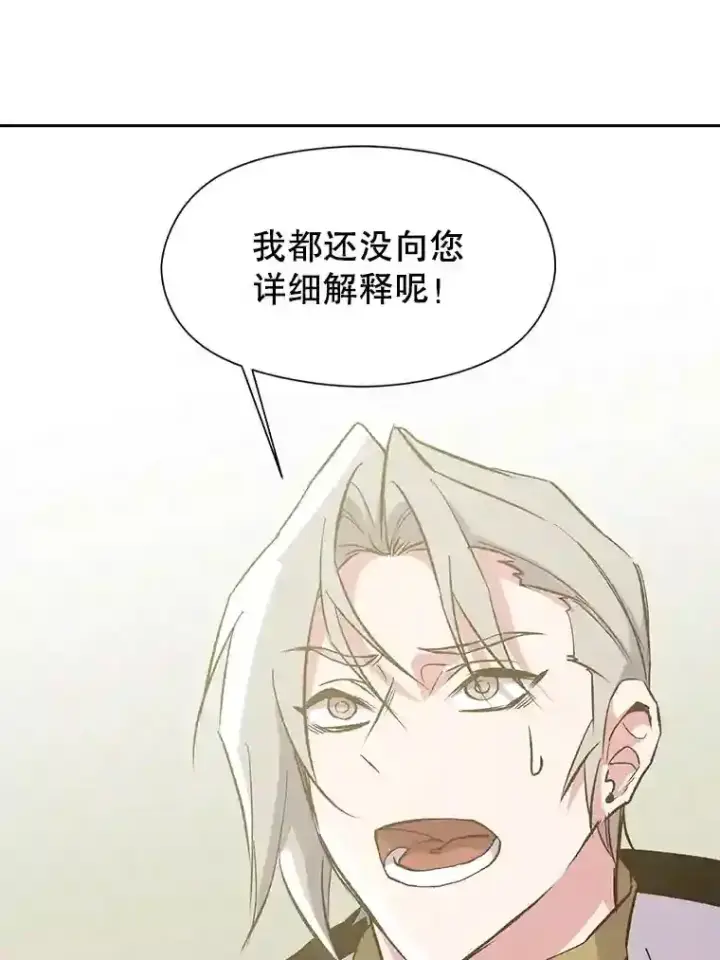 《超越回归的大魔导师》18.见面图51