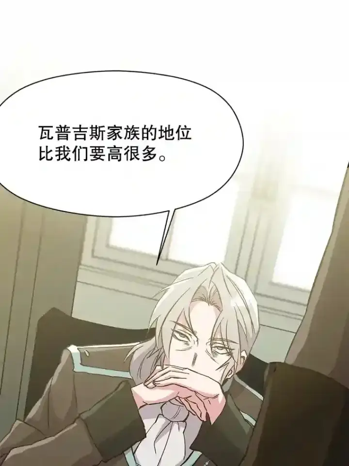 《超越回归的大魔导师》18.见面图55