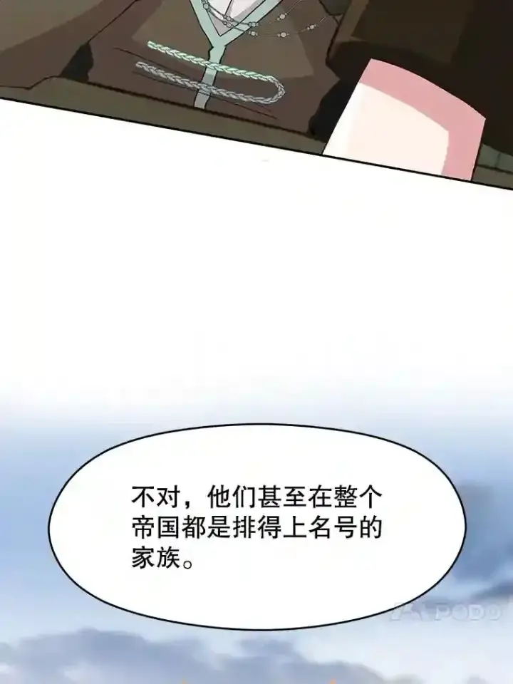 《超越回归的大魔导师》18.见面图56