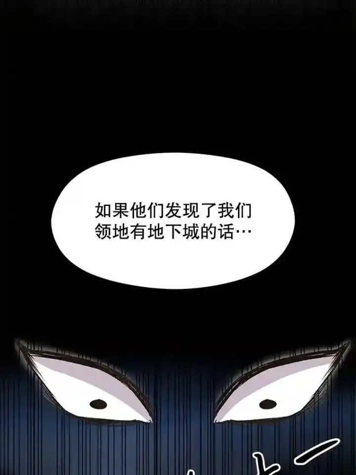 《超越回归的大魔导师》18.见面图58