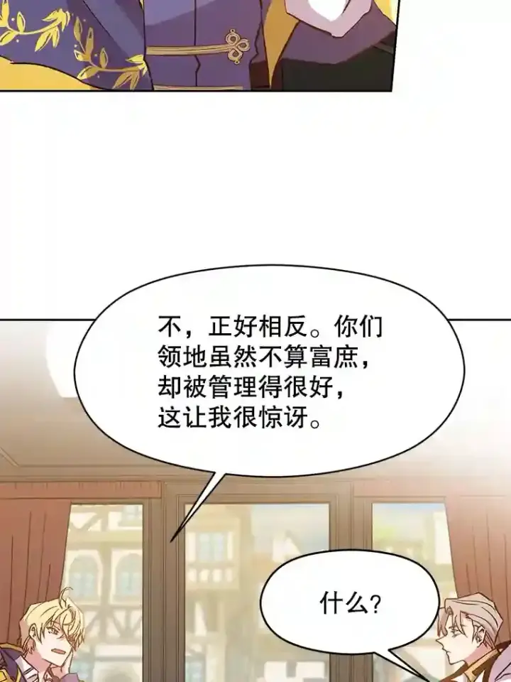 《超越回归的大魔导师》18.见面图6