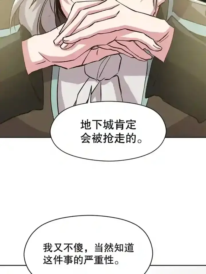 《超越回归的大魔导师》18.见面图61