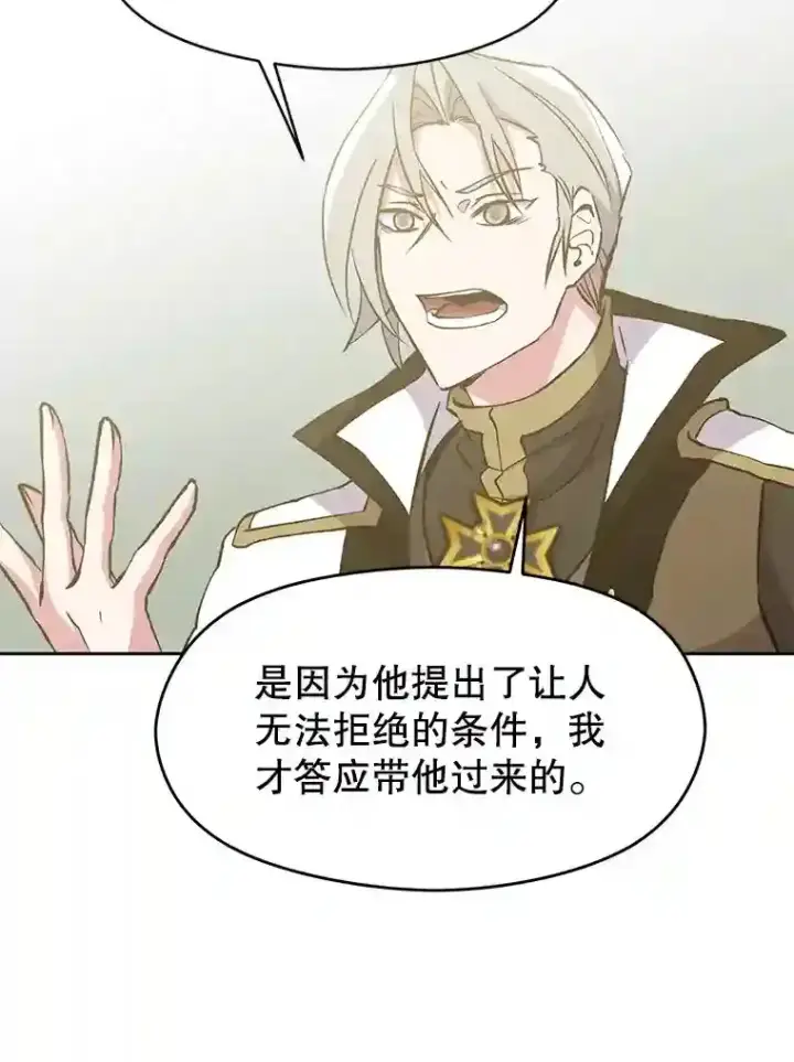 《超越回归的大魔导师》18.见面图62