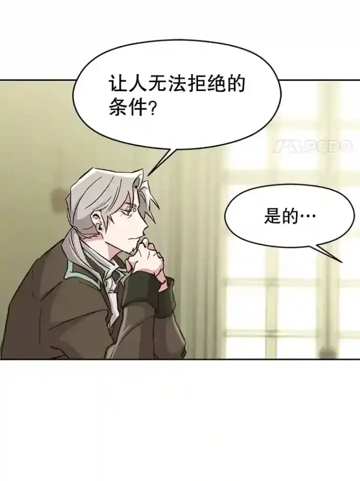 《超越回归的大魔导师》18.见面图63