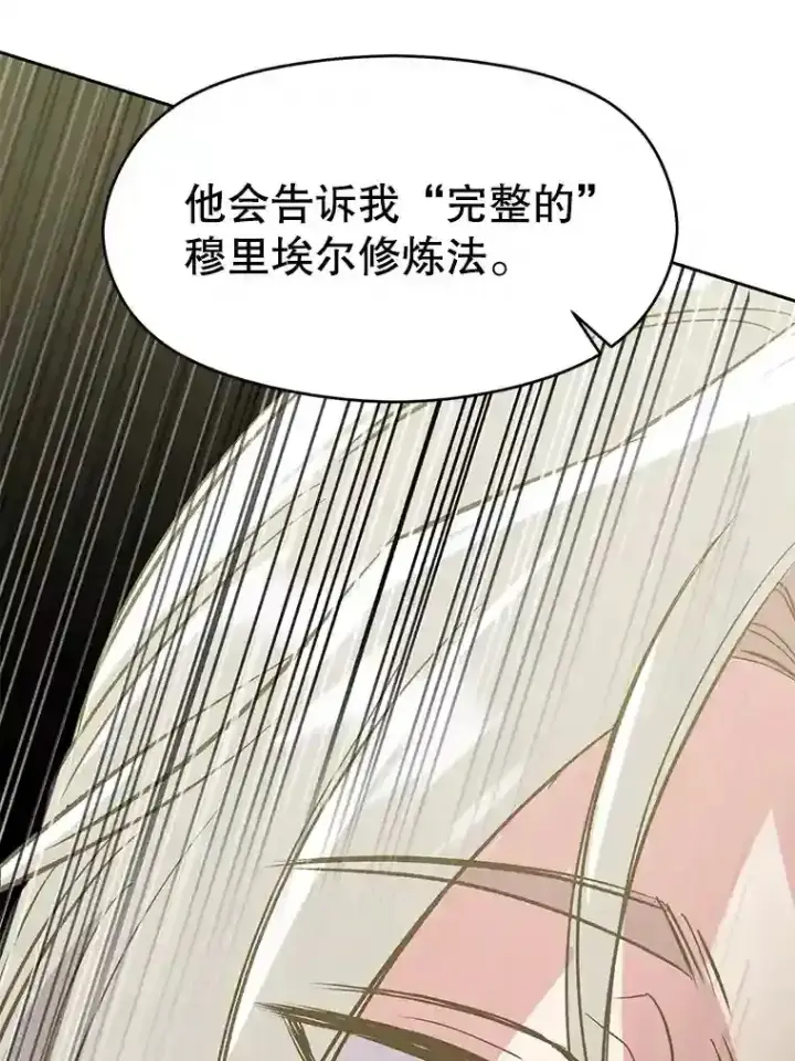 《超越回归的大魔导师》18.见面图64