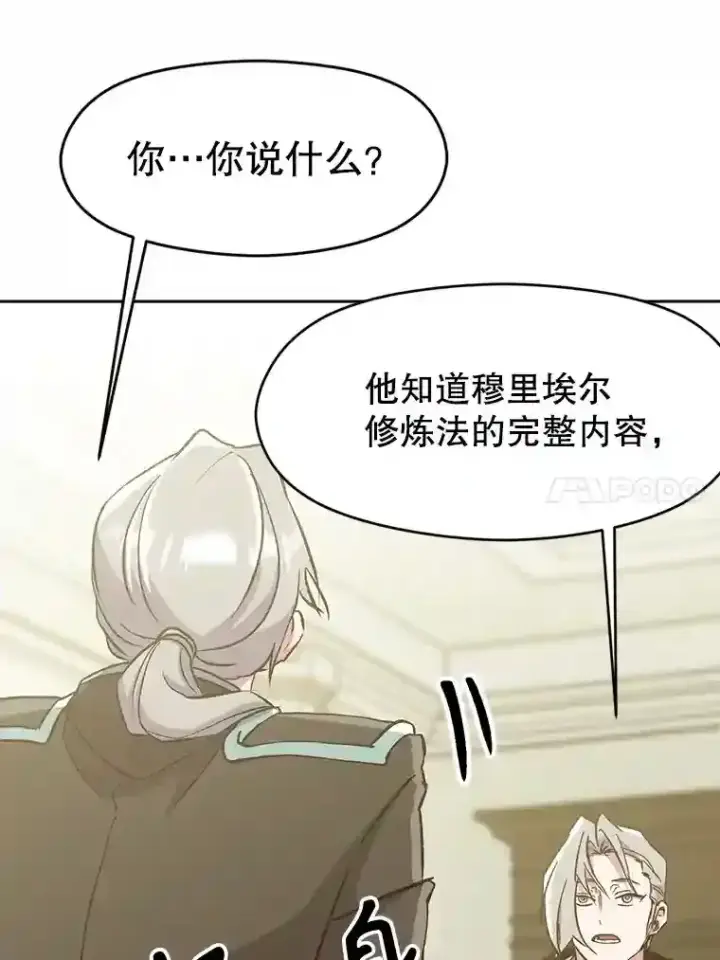 《超越回归的大魔导师》18.见面图66