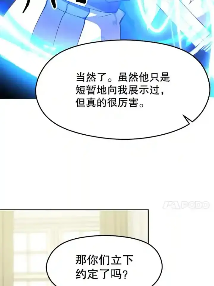 《超越回归的大魔导师》18.见面图69