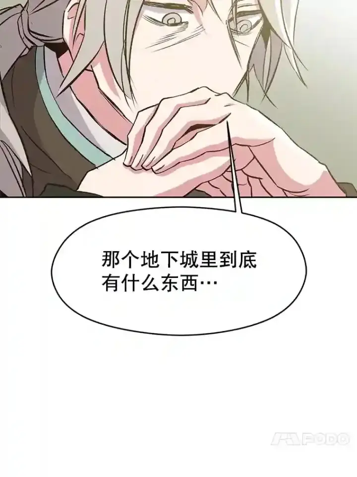 《超越回归的大魔导师》18.见面图72